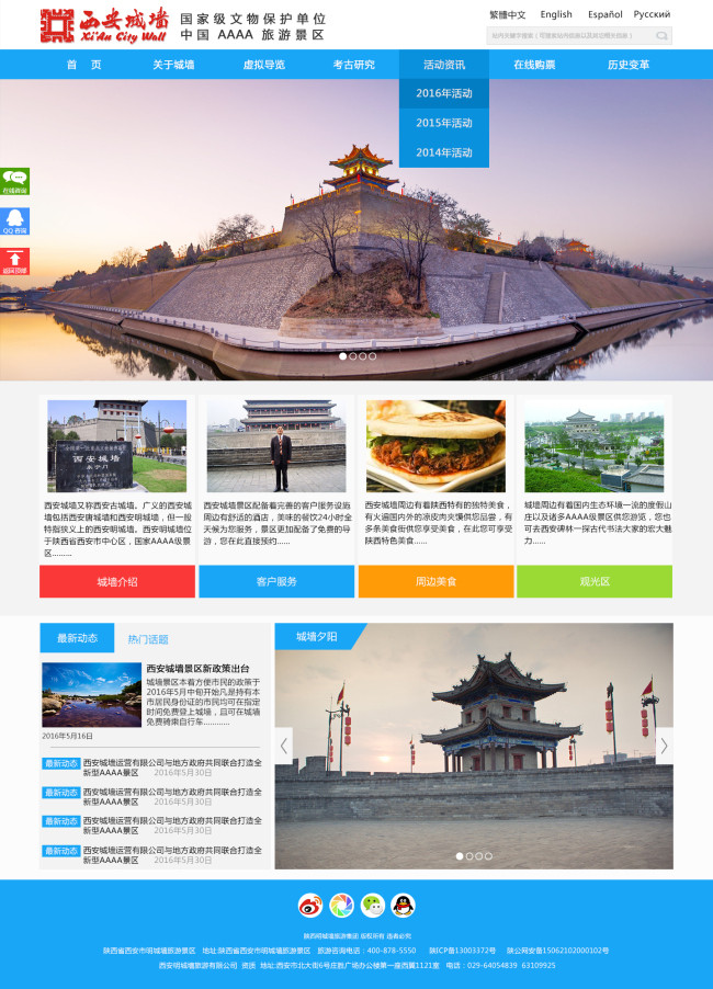 旅游类及旅游景点网站首页模板模板下载(图片