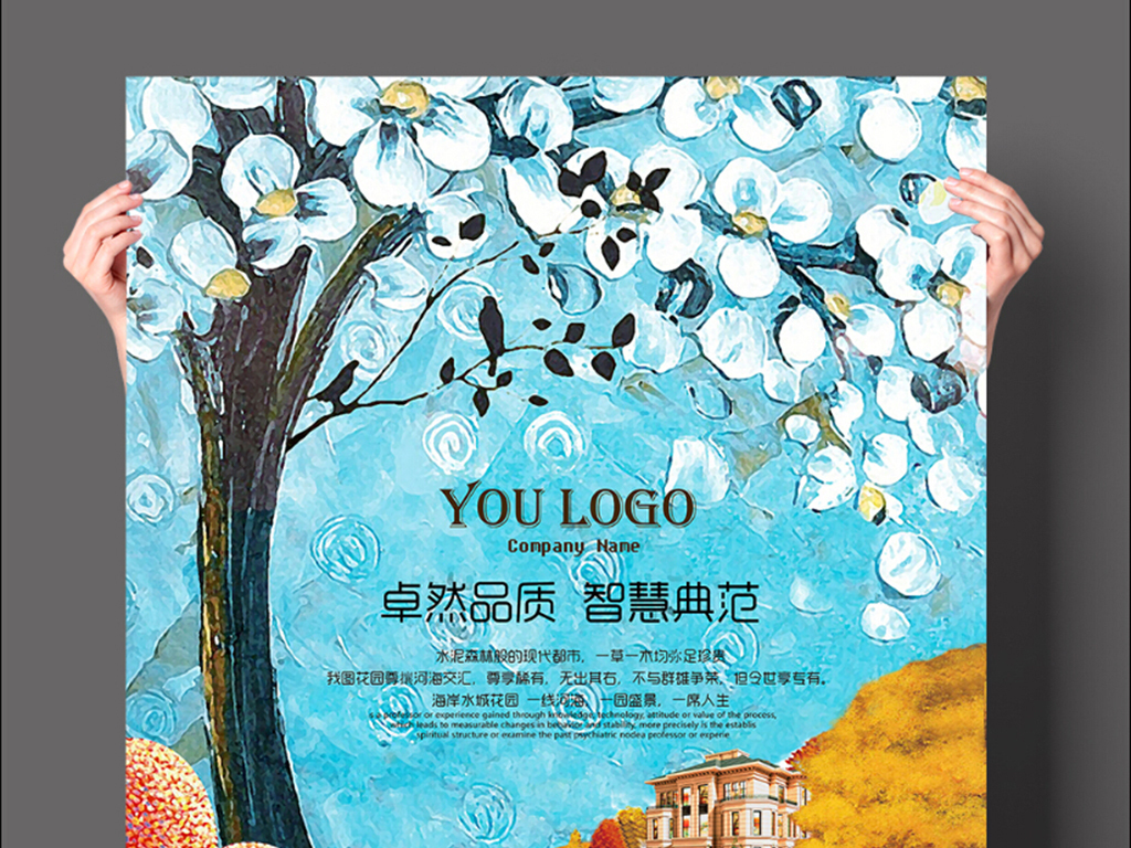 平面|广告设计 房地产 海报 > 手绘油画创意房地产海报 版权图片