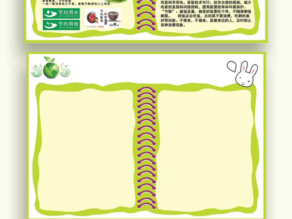 word格式电子小报模板校报简报图片下载docx素材-其他图片