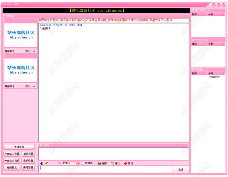 仿某视频聊天室源码一键安装聊天室源码图片下