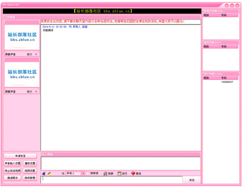 仿某视频聊天室源码一键安装聊天室源码(图片