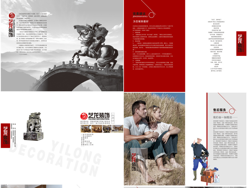 产品画册排版人物画册排版政府画册排版水墨画册排版a4画册排版设计图片
