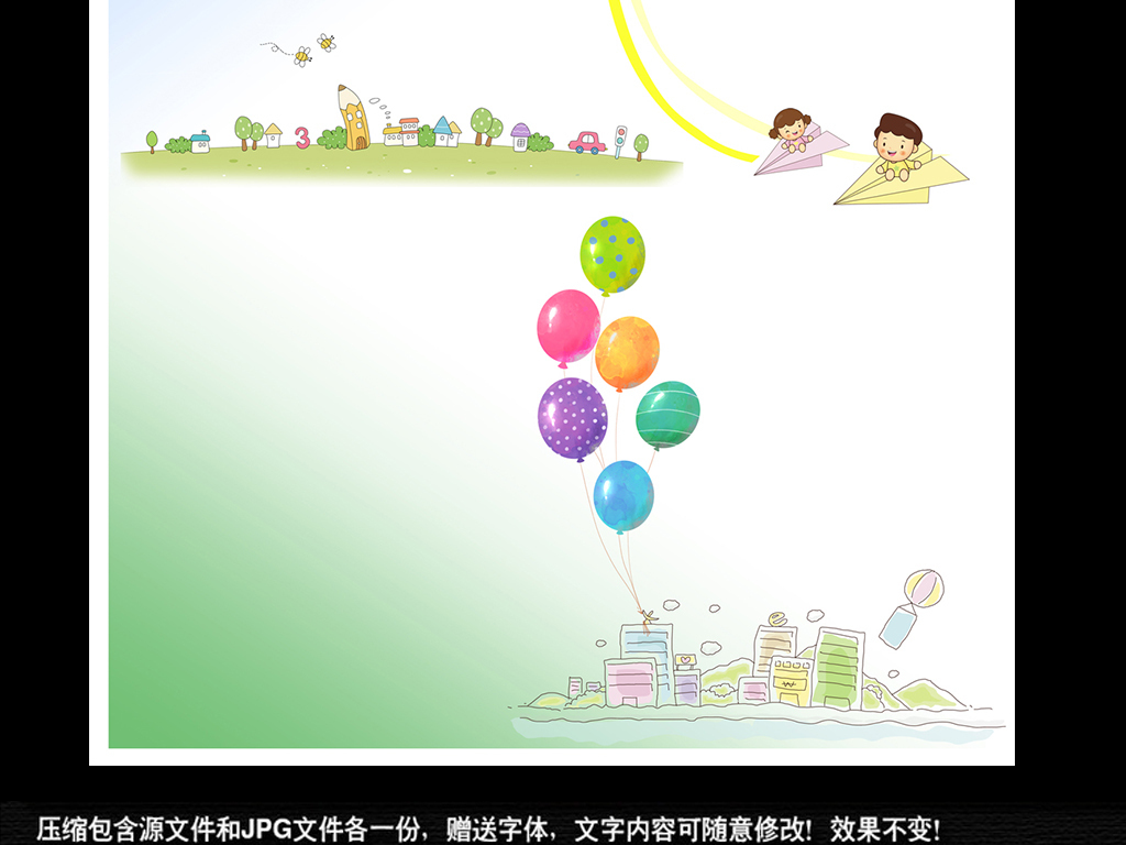 手抄报通用模板