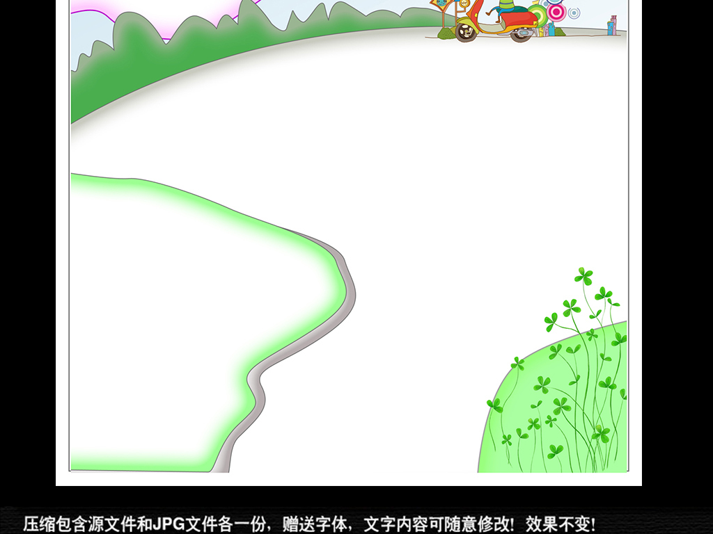 17:59:38 我图网提供精品流行word电子小报模板通用小报素材下载,作品图片