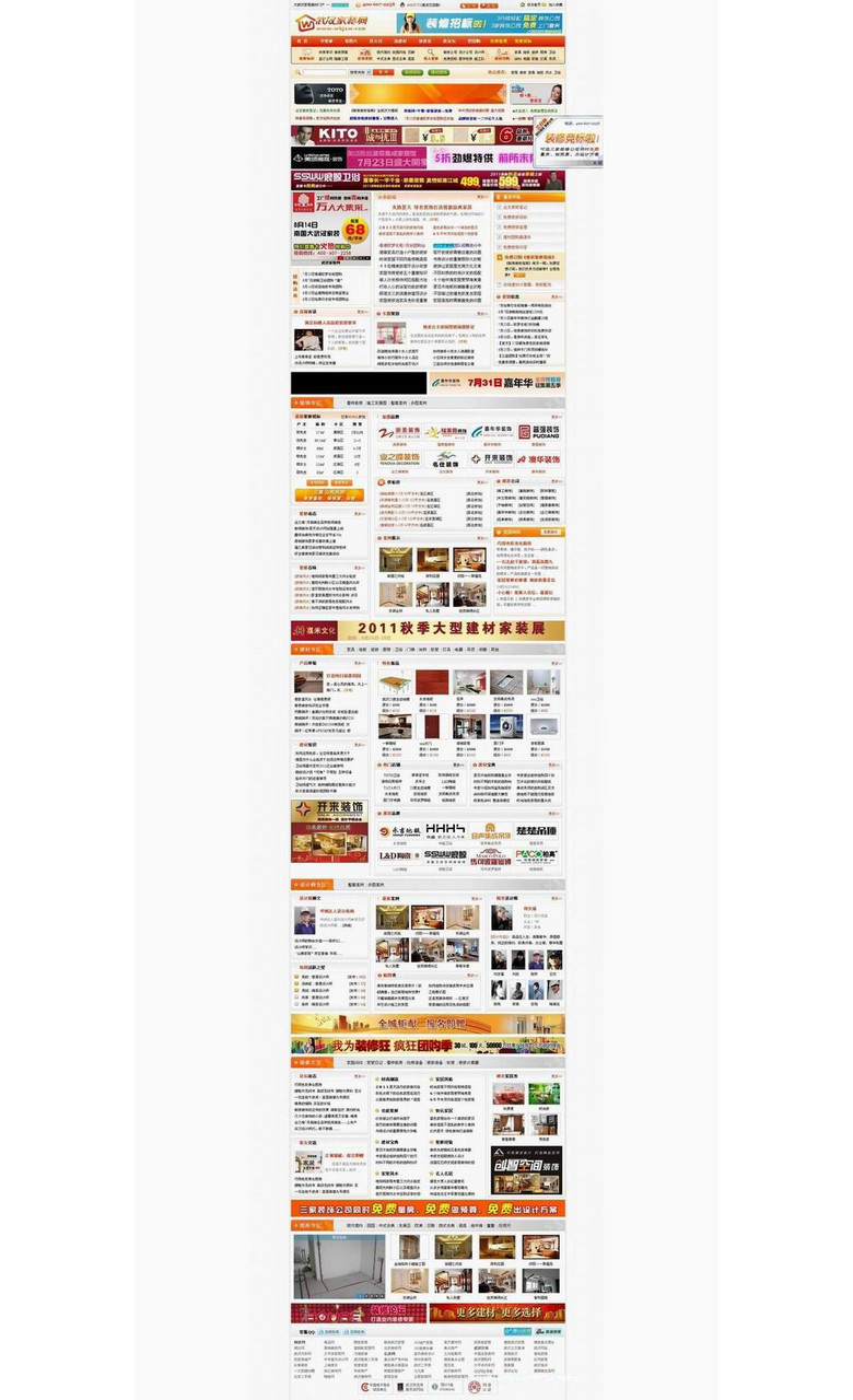 家装门户源码武汉家装网源码装修门户源码模板