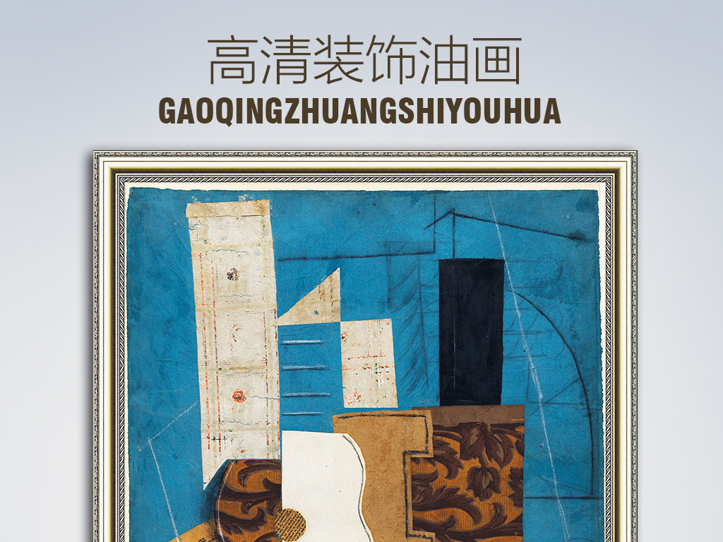 抽象图案有框无框装饰画