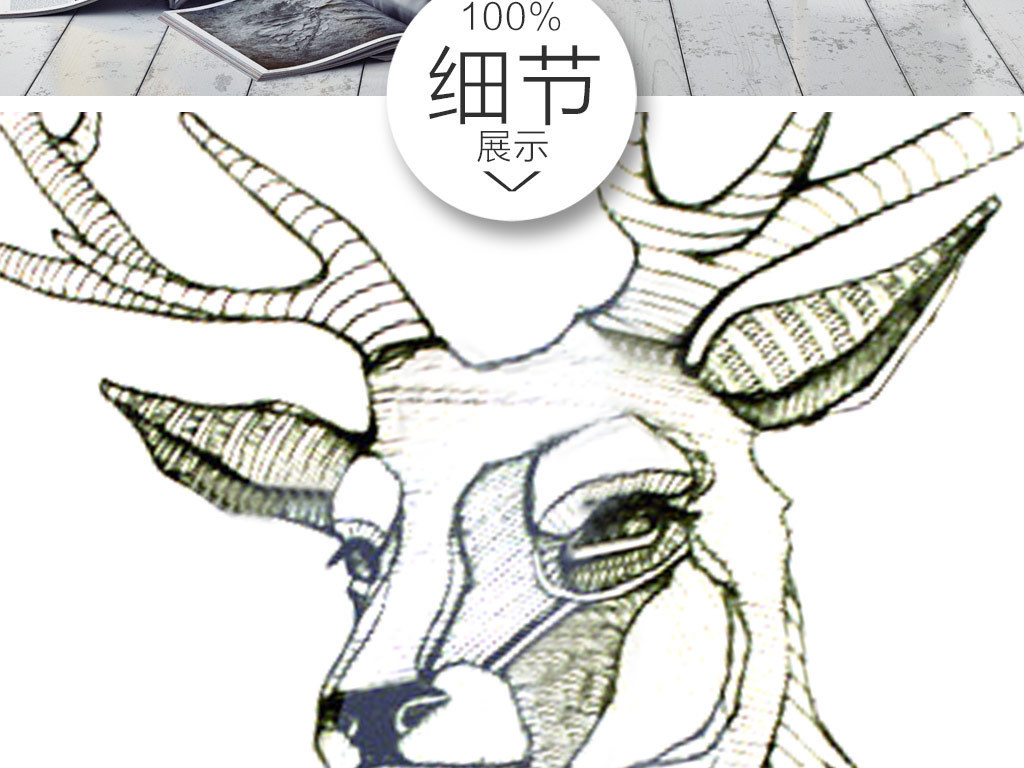 我图网提供精品流行欧简约创意黑白麋鹿无框画素材下载,作品模板源文件可以编辑替换,设计作品简介: 欧简约创意黑白麋鹿无框画 位图, RGB格式高清大图,使用软件为 Photoshop CS2(.tif分层)