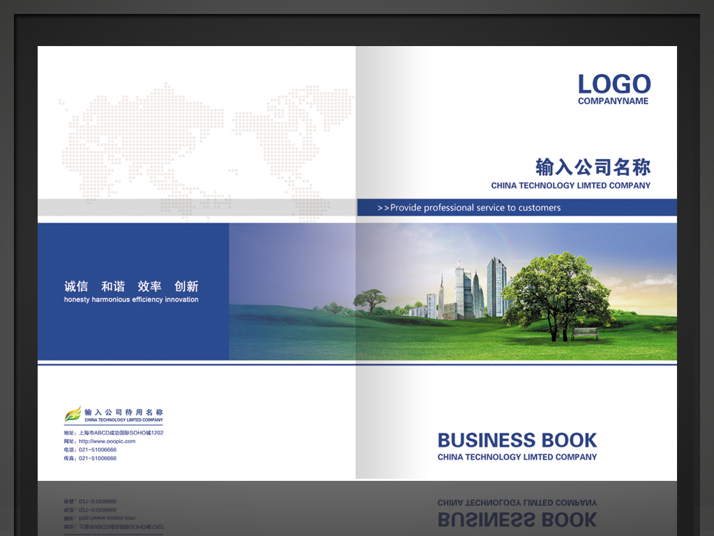 科技公司企业宣传册画册封面设计