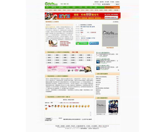 在线电影源码电影网站源码QVOD资源站(图片