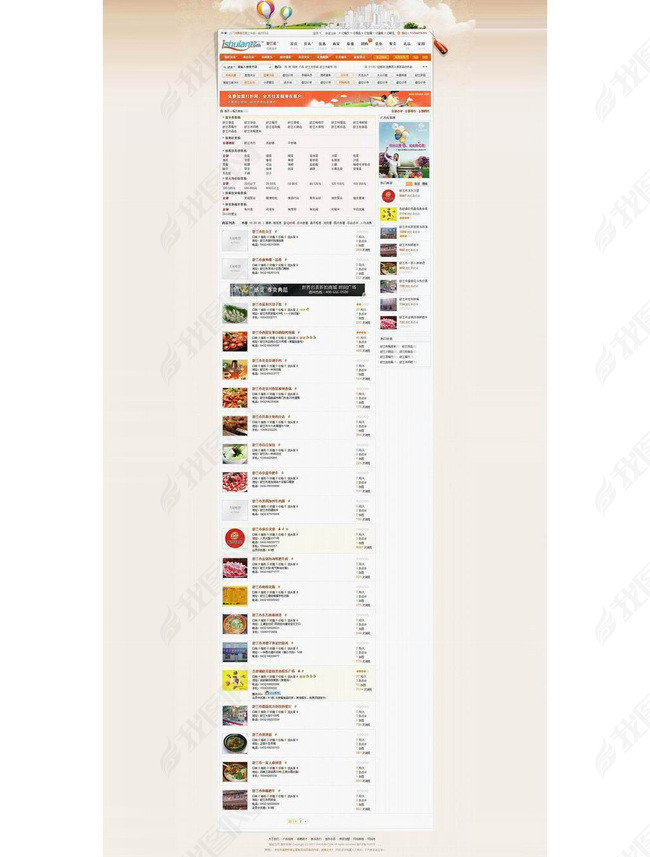 促销网源码打折网源码点评网源码打折信息