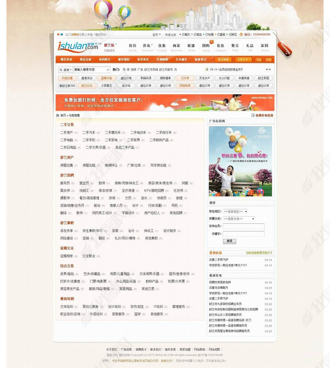 促销网源码打折网源码点评网源码打折信息图片