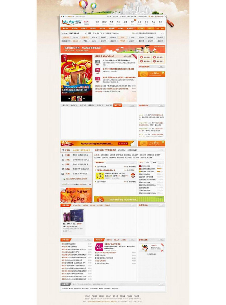 促销网源码打折网源码点评网源码打折信息