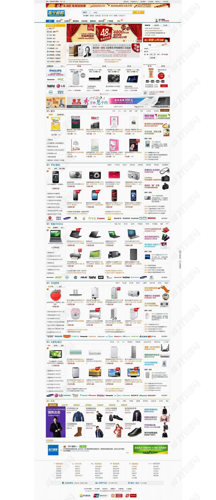 仿苏宁易购源码大型B2C商城源码B2C