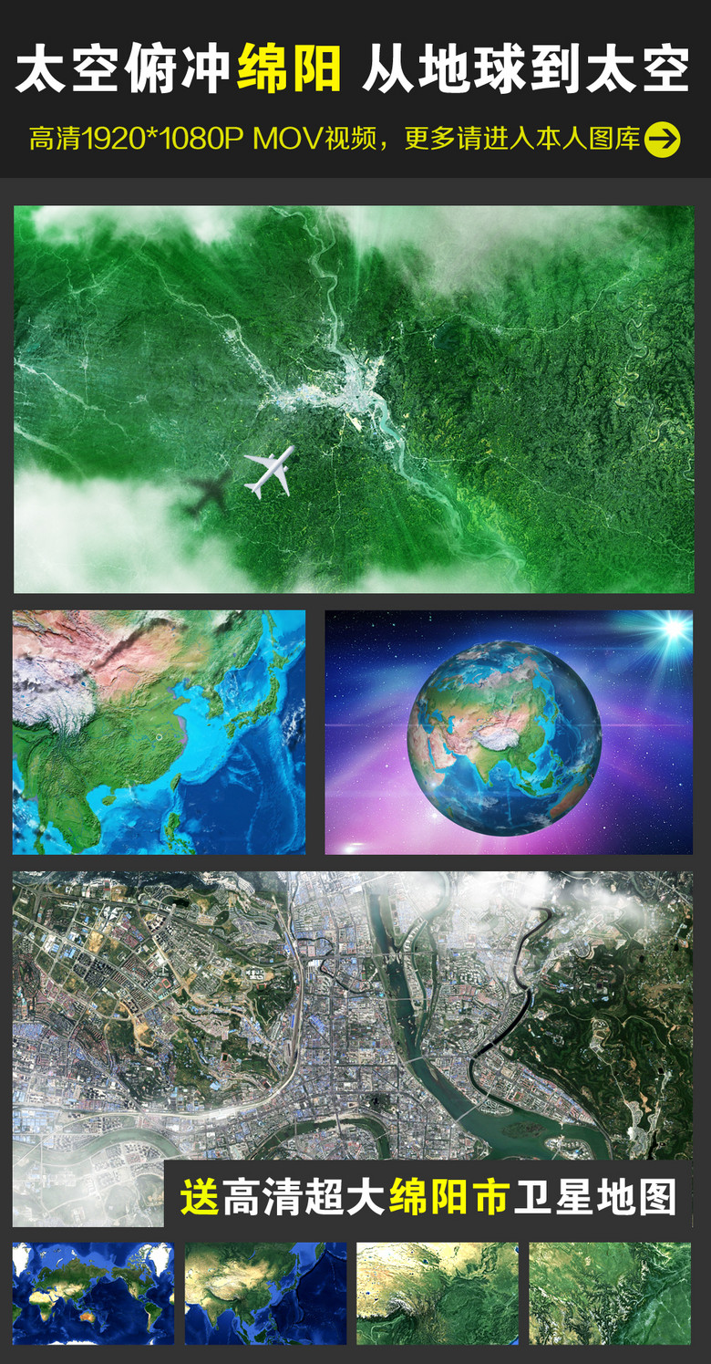 太空俯冲地球定位绵阳市卫星地图视频