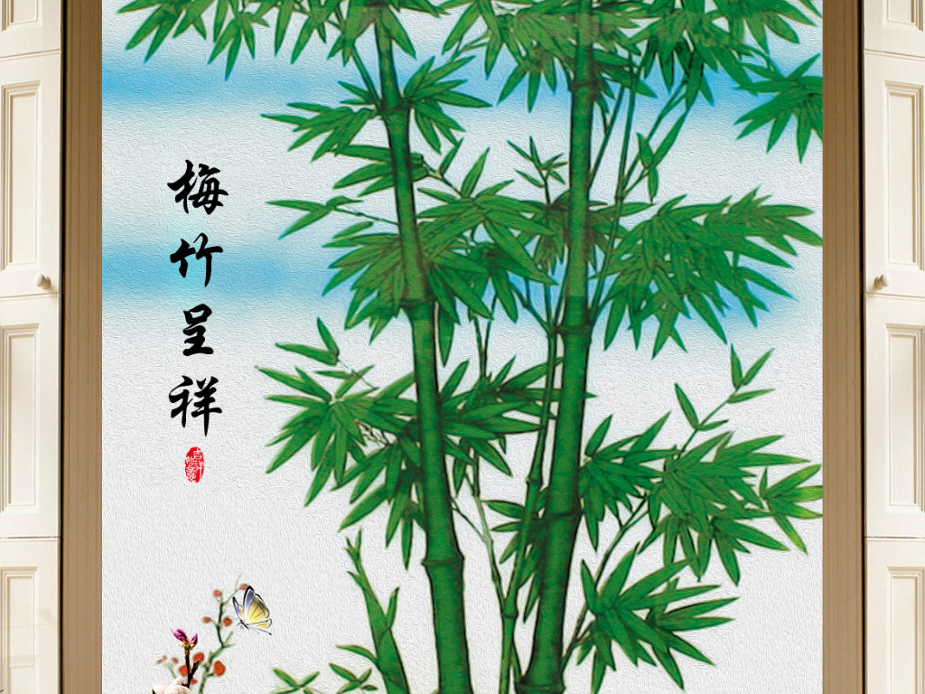 中式梅竹呈祥国画玄关