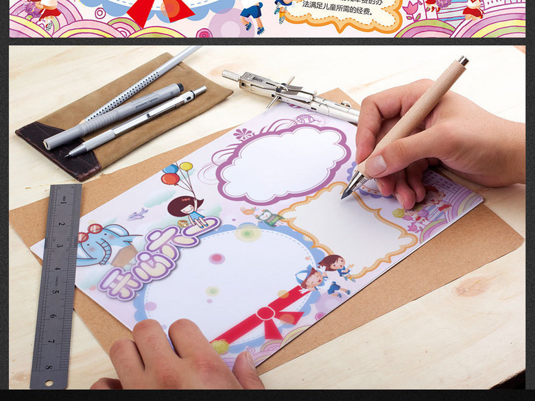 简单漂亮开心六一儿童节电子手抄小报校报模板