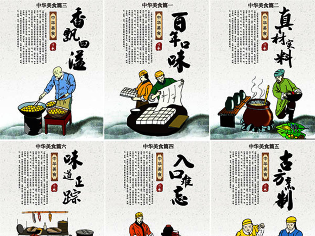 中华传统美食文化海报