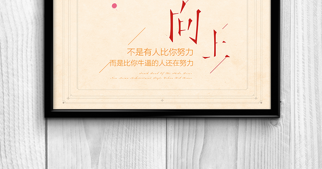 爱国励志 积极向上的漫画图片|积极向上的励志名言