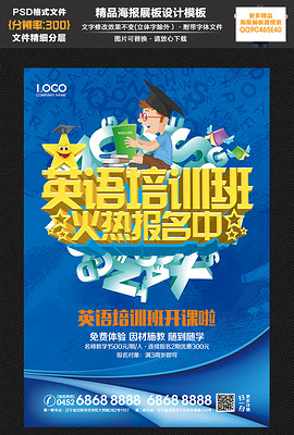 成人口语宣传_英语口语大赛宣传图片