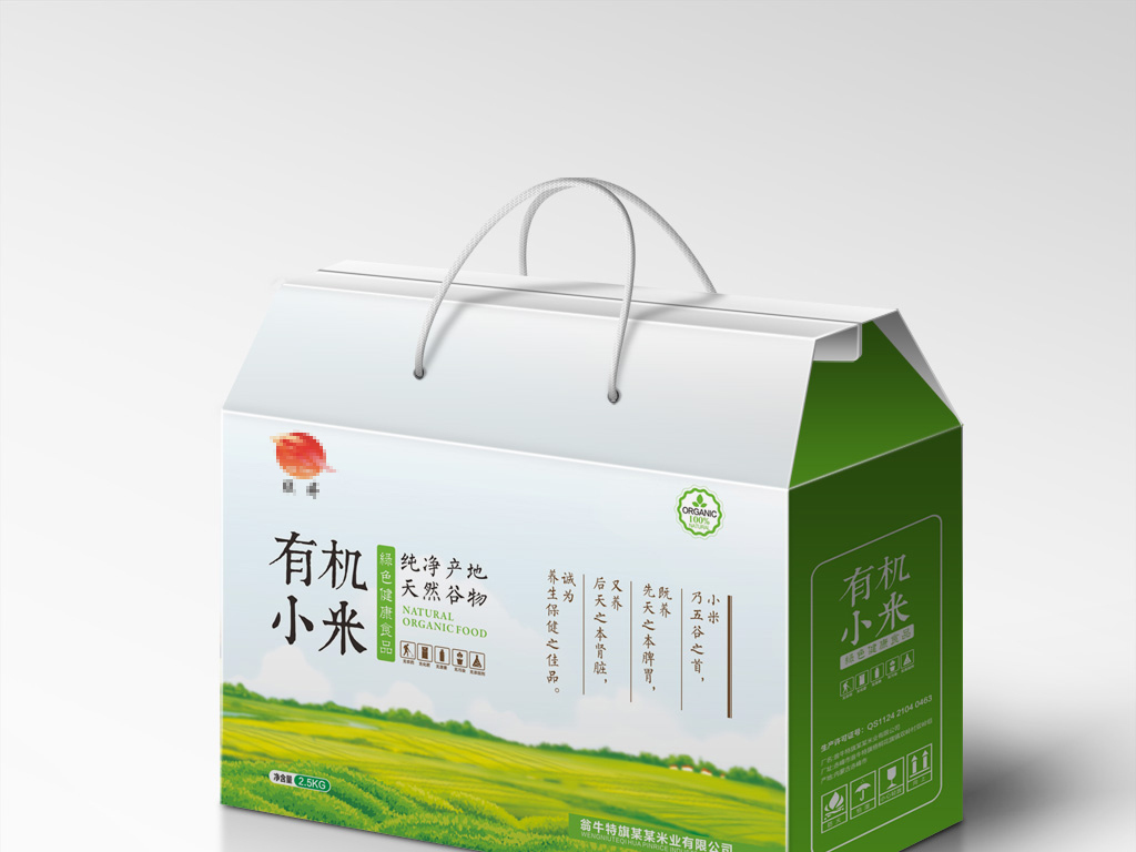 有机小米包装盒素材中国sccnncom|有机小米包装盒_素材中国sccnn.com