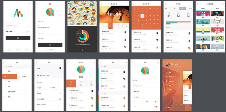 任务管理app移动界面设计模板下载(图片编号: