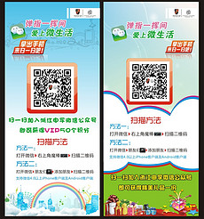 微信公众号推广海报_微信公众号推广海报设计