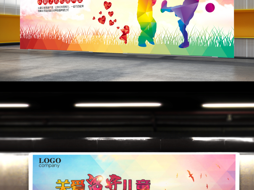 我图网提供精品流行关注留守儿童公益宣传展板素材下载,作品模板源文件可以编辑替换,设计作品简介: 关注留守儿童公益宣传展板 位图, CMYK格式高清大图,使用软件为 Photoshop CC(.psd) 关注留守儿童公益宣传展板模板下载 关注留守儿童公益宣传展板图片下载关爱未成年人 关爱留守儿童 关爱留守孩子 留守儿童 关注留守儿童 农村留守儿童 关爱生命
