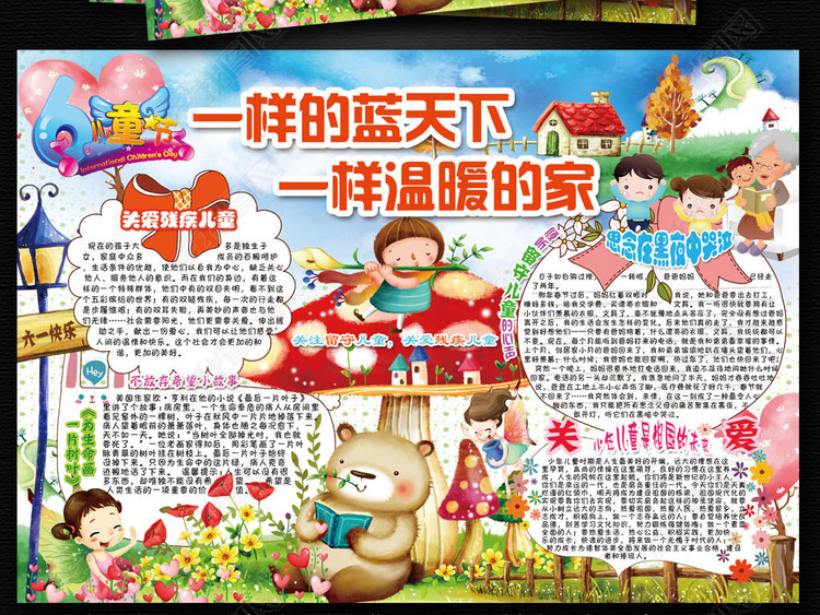 61儿童节小报六一舞蹈音乐手抄电子小报图片