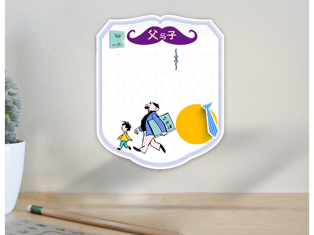 父与子diy读书卡阅读读后感好书推荐手抄报小