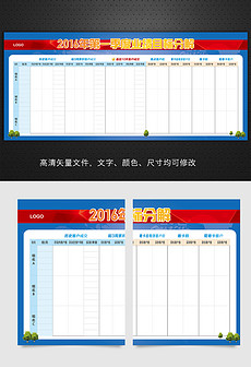 公司业绩表模板_公司业绩表格模板下载