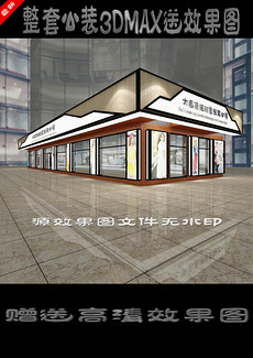 服装店门头设计_服装店门头图片模板下载_服