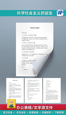 下载_共产党宣言背景素材_共产党宣言模板下