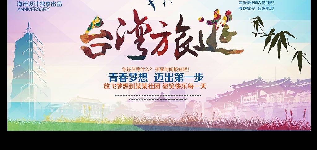 去台湾旅游可以用中国移动或者中国联通吗
