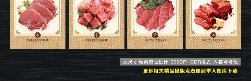 牛肉海报3