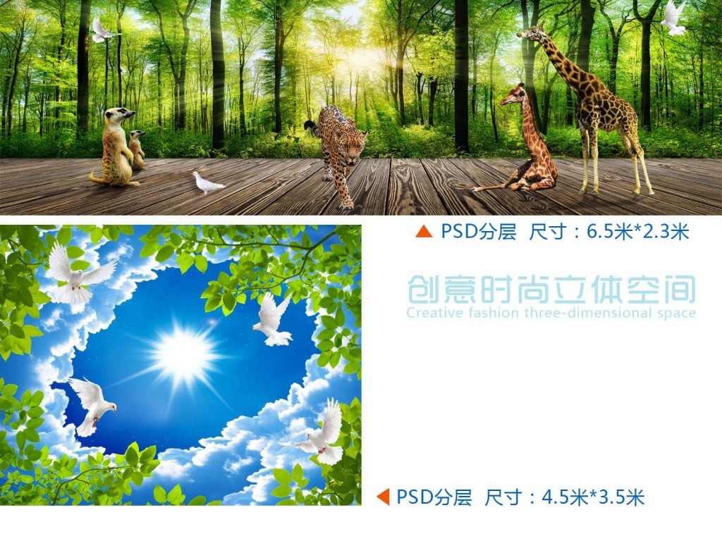 我图网提供精品流行麋鹿绿色森林3D立体主题空间背景墙素材下载,作品模板源文件可以编辑替换,设计作品简介: 麋鹿绿色森林3D立体主题空间背景墙 位图, RGB格式高清大图,使用软件为 Photoshop CS5(.psd)