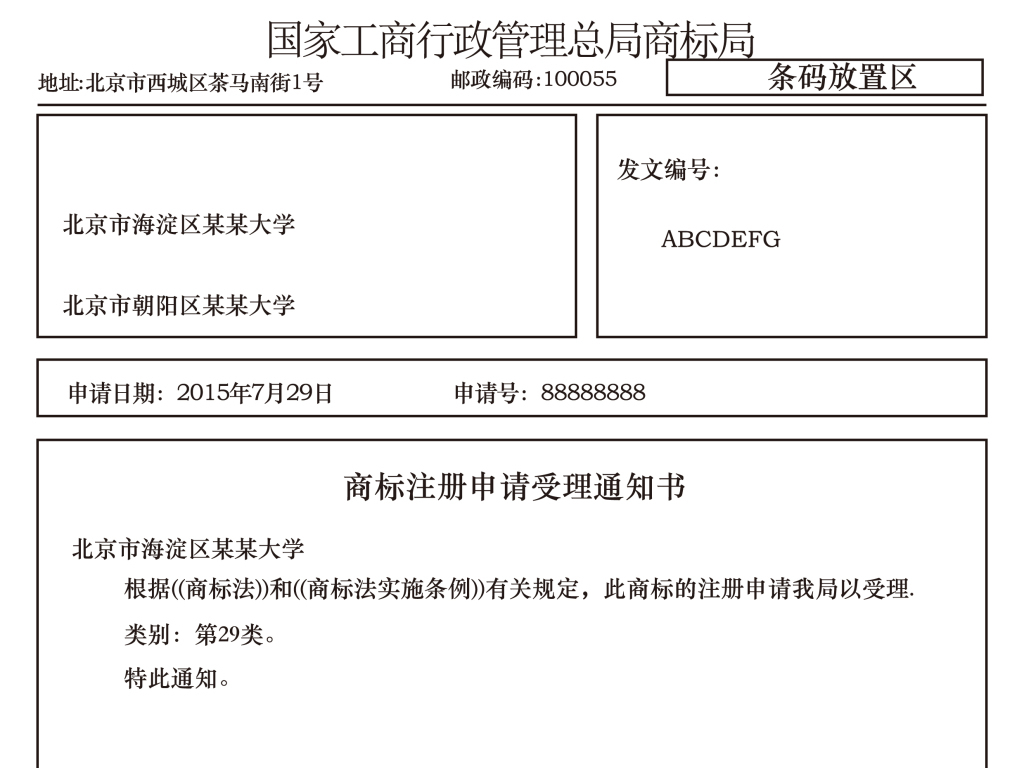 ILA 5注册过商标吗?还有哪些分类可以注册?