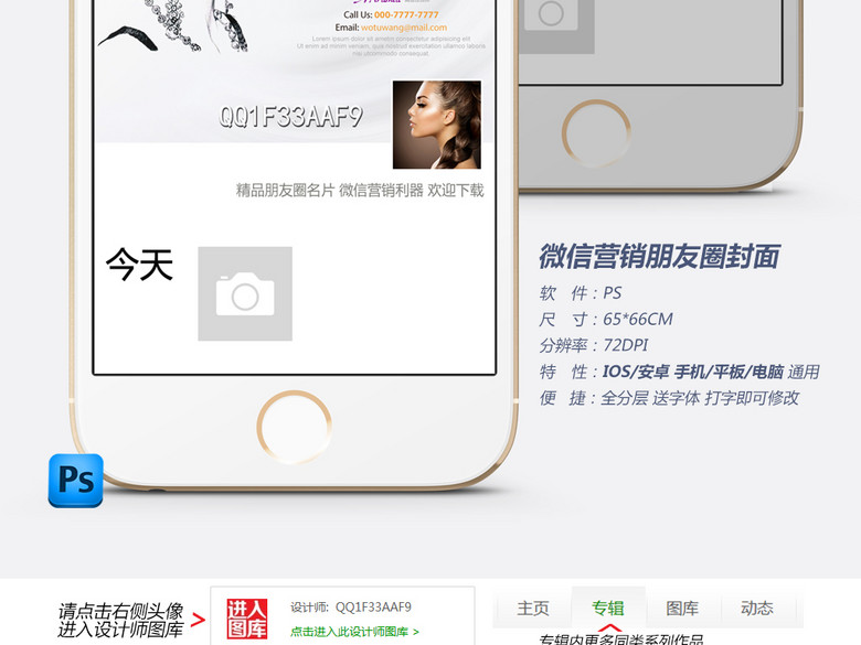 美容化妆微信微商朋友圈推广模版(图片编号:1