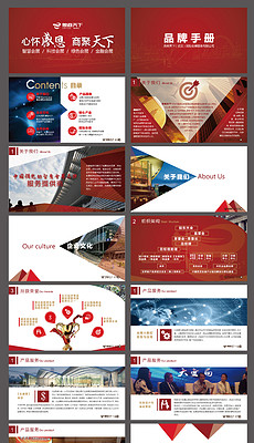 PPT模板整套_PPT模板整套模板下载_PPT模板