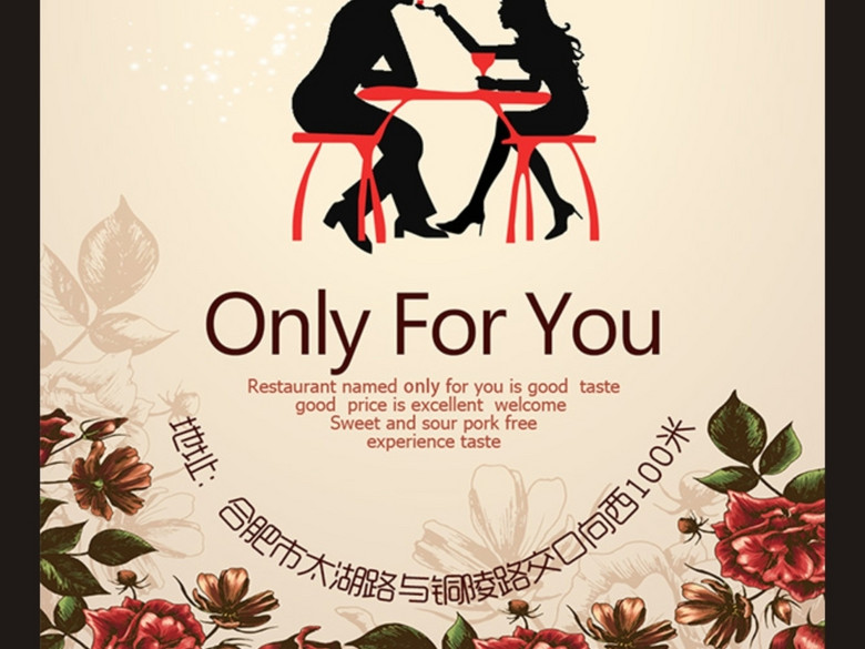 手机UI只味你餐厅海报设计psd素材下载(图片编