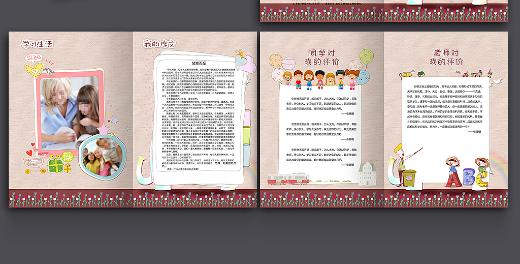 精美小升初儿童个人简历模板图片