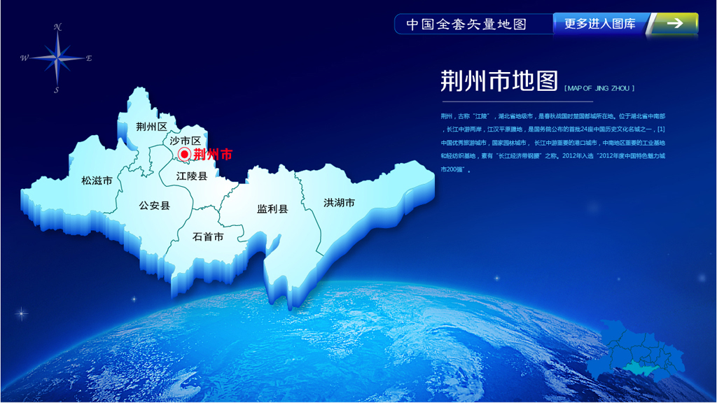 蓝色高档荆州市矢量地图ai源文件图片
