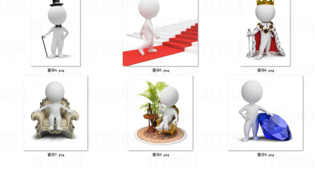 77个透明背景3D小白人