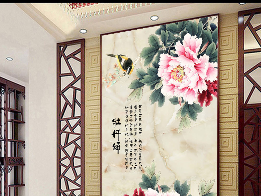牡丹颂玄关背景墙下载-编号15215412-动物花鸟玄关-我