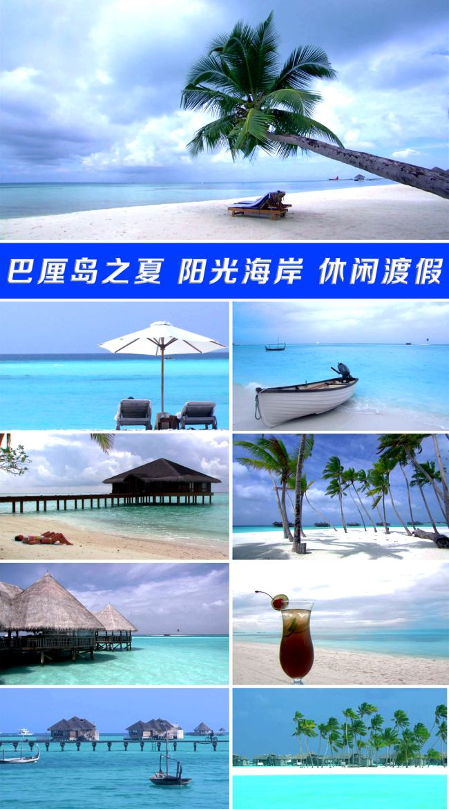 我图网提供独家原创巴厘岛海岸旅游风光视频正版素材下载, 此素材为原创版权作品,作品,图片编号为15220096 ,作品体积为,是设计师lily789 在2016-06-06 11:59:33上传, 素材尺寸/像素为-高清品质 图片-分辨率为, 颜色模式为,所属其他 分类,此原创格式素材图片已被下载8次,被收藏84 次,素材中如有人物画像仅供参考禁止商用。 普吉岛 芭提雅