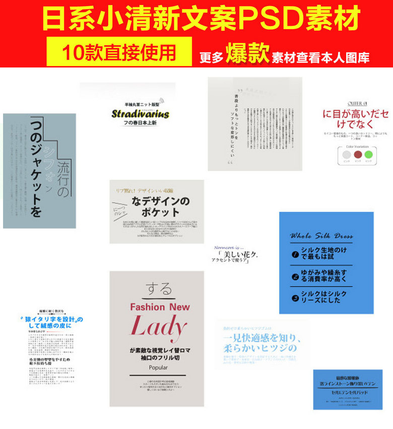 天猫日系小清新文案设计PSD素材模板下载(图