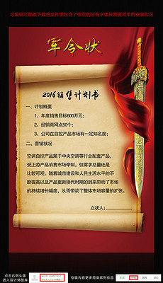 销售激励海报_销售激励海报设计图片素材下载