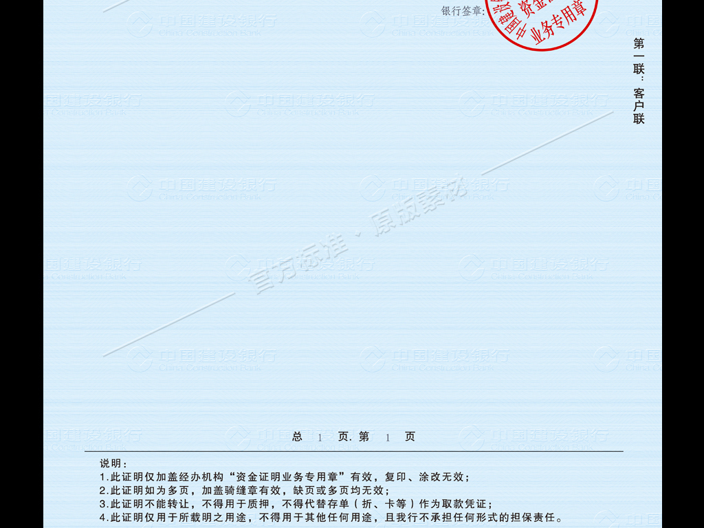 收入证明样本_建设银行收入证明样本(3)