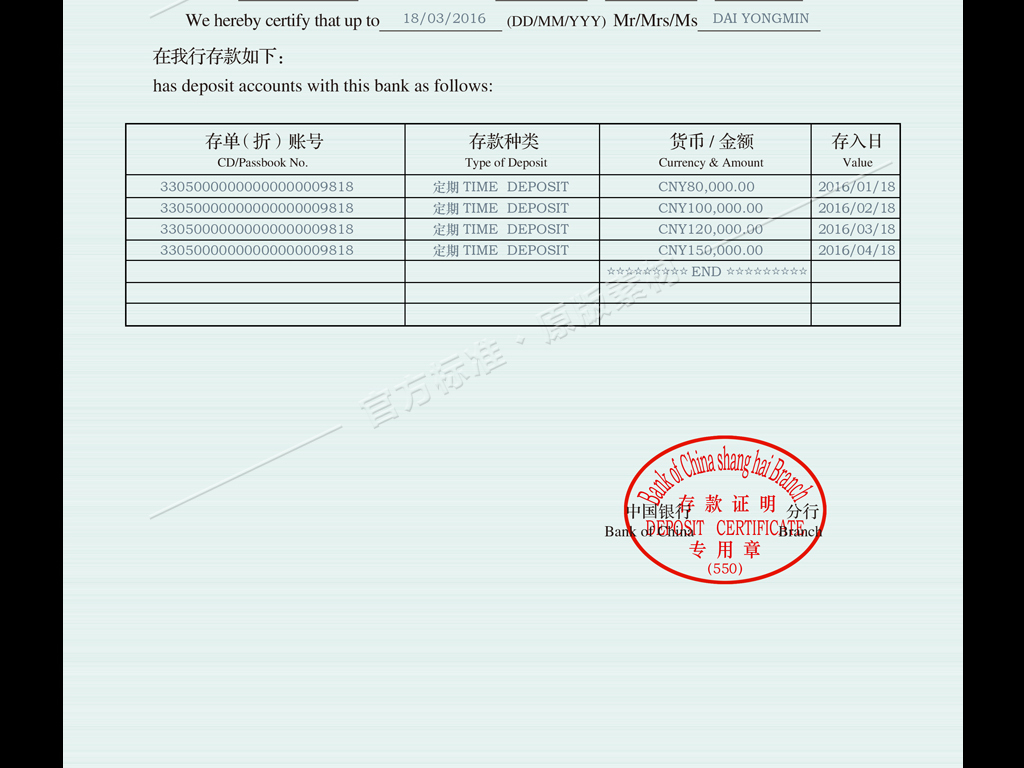银行贷款收入证明模板_银行版本的收入证明(3)