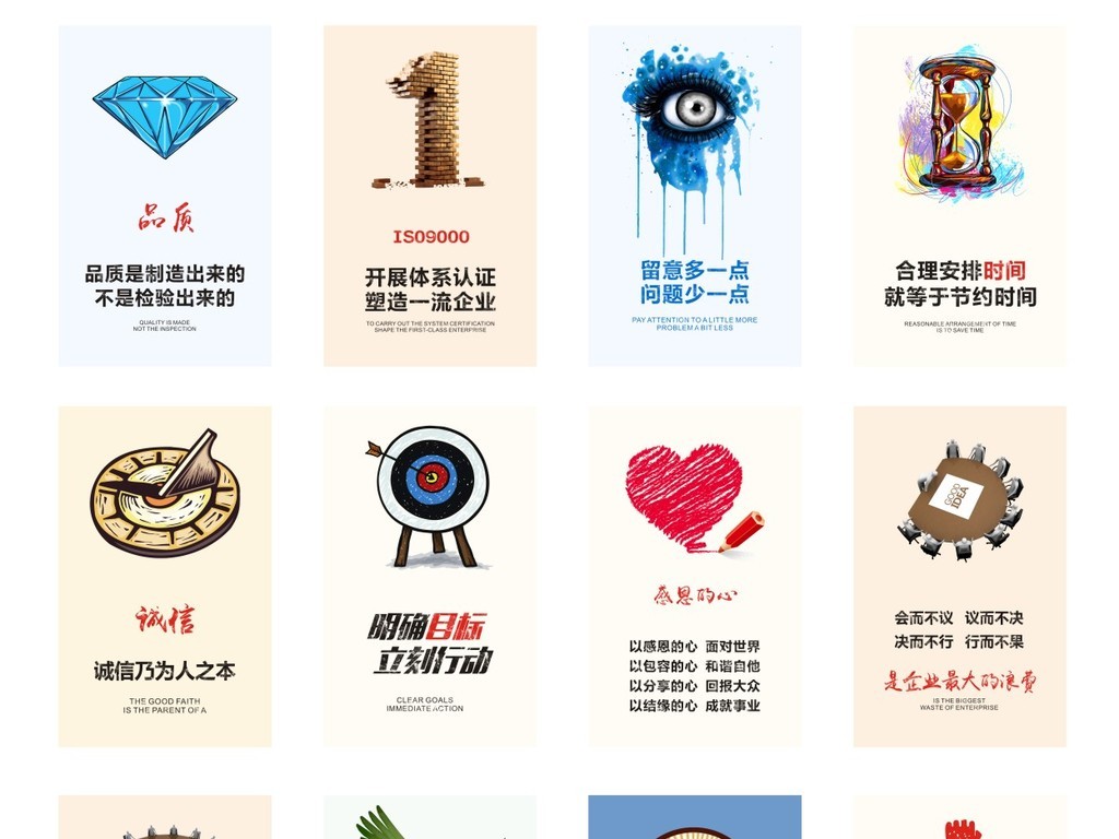企业文化展板企业挂画之超越