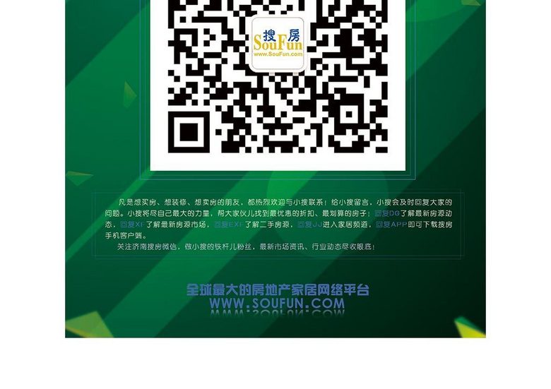 微信公众平台二维码推广扫一扫(图片编号:152